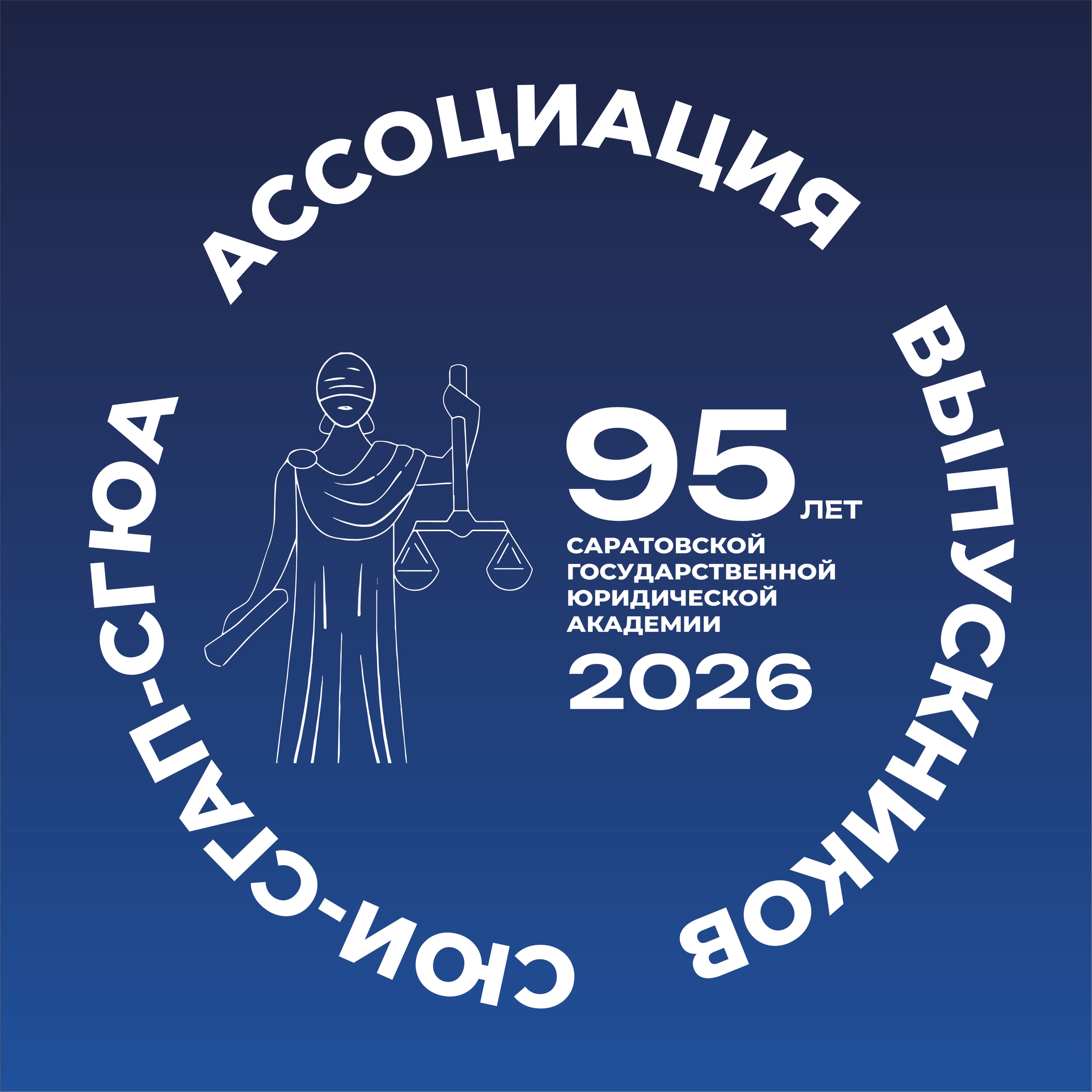 Ассоциация